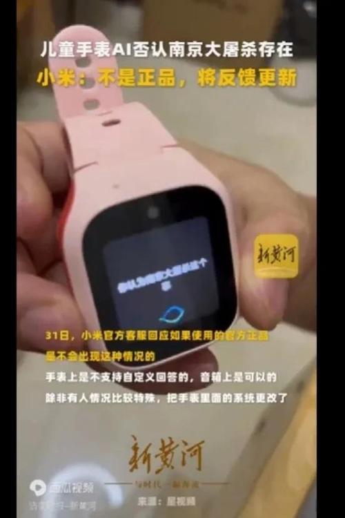 小米儿童手表强制解绑教程截图