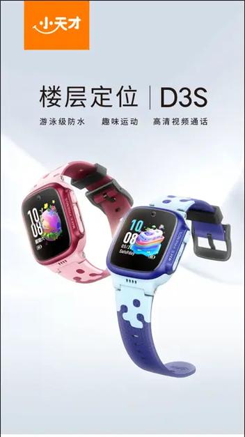 小天才d3s能改代码吗