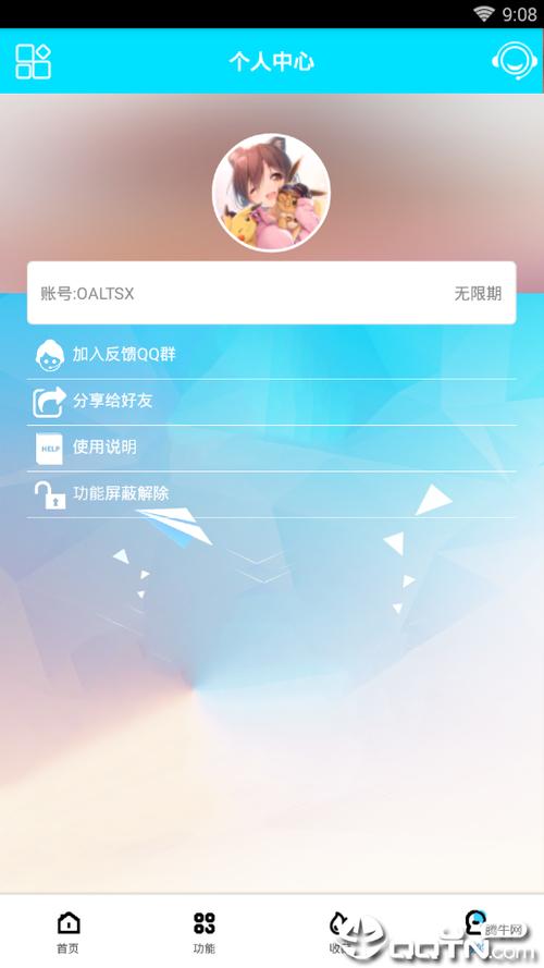 酷狗vip账号共享网缩略图