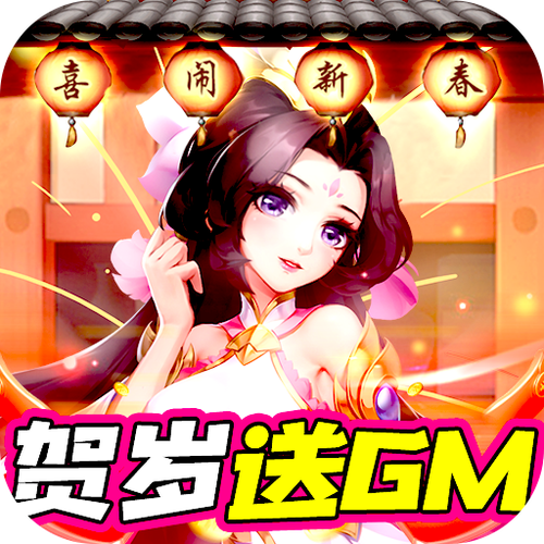 全民公主h5无限金币版