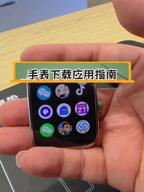 手表第三方软件下载缩略图