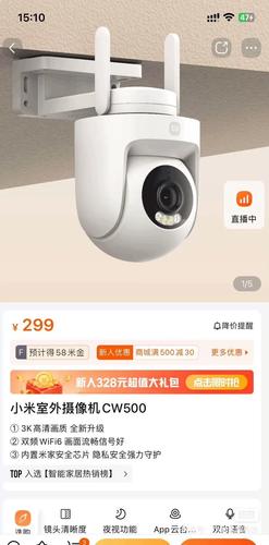 小米摄像头怎么解绑手机号