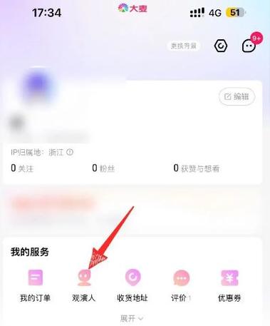 怎么删除订票人名字