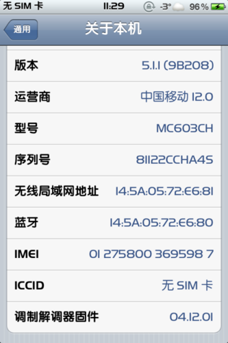 imei查询官网