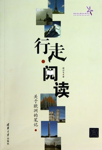 行走全文免费阅读