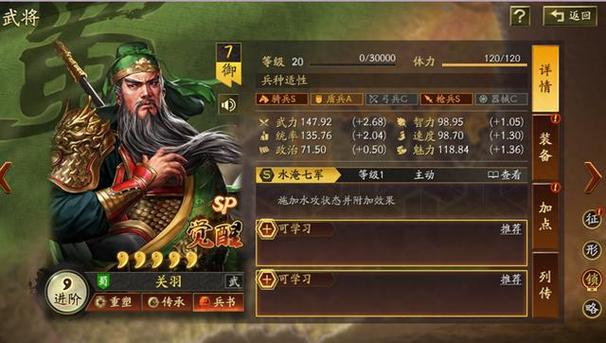 三国志战略版gg修改器教程