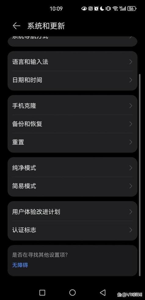 华为p30输入法打字失灵