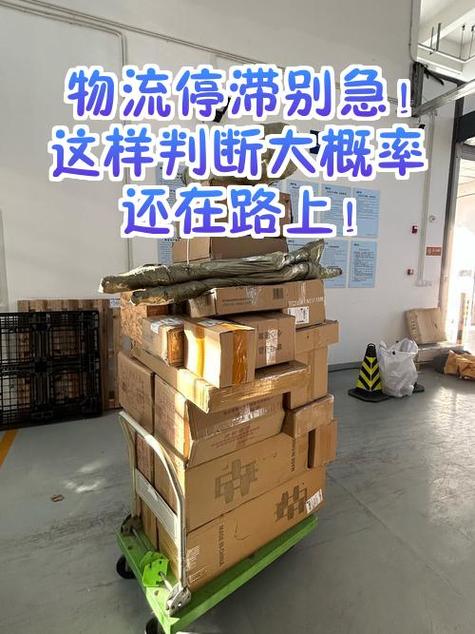 怎么判断物流公司真假