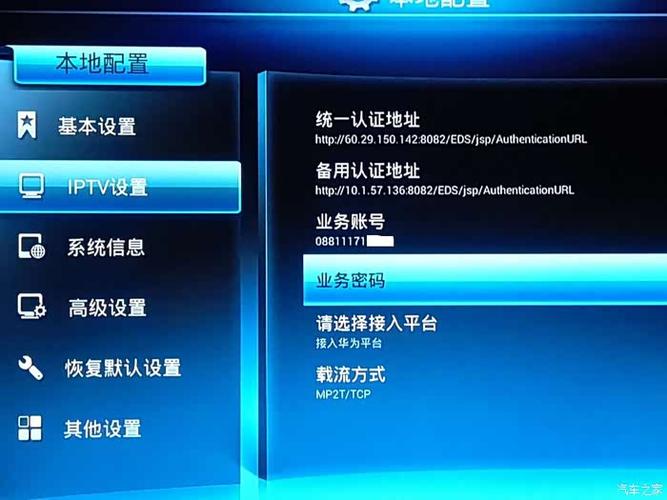 联通机顶盒高级管理配置密码