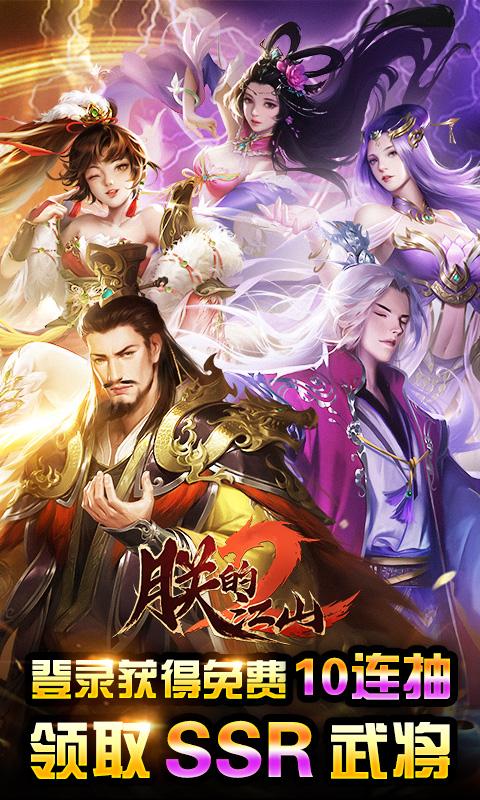 朕的江山公益版