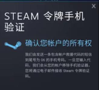steam令牌收不到短信怎么办