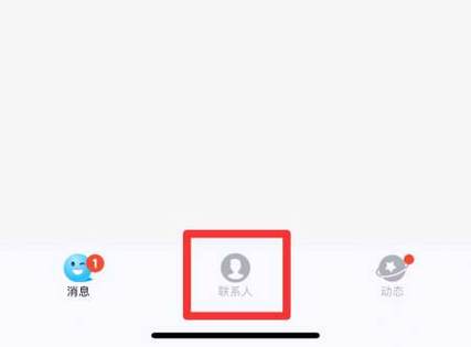qq可以查看历史好友吗