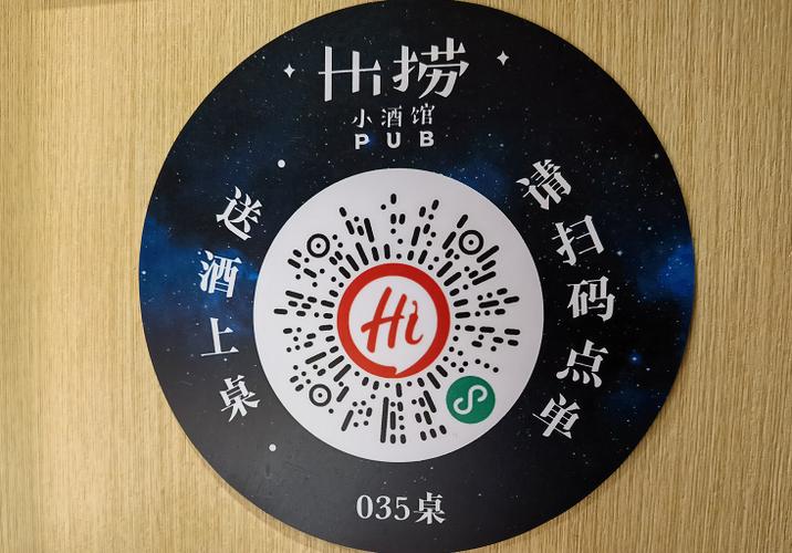 海底捞APP的二维码怎么用
