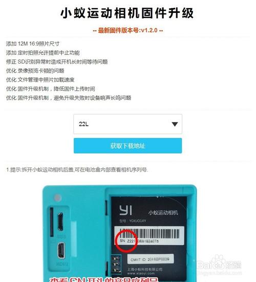 小蚁运动相机无法连接