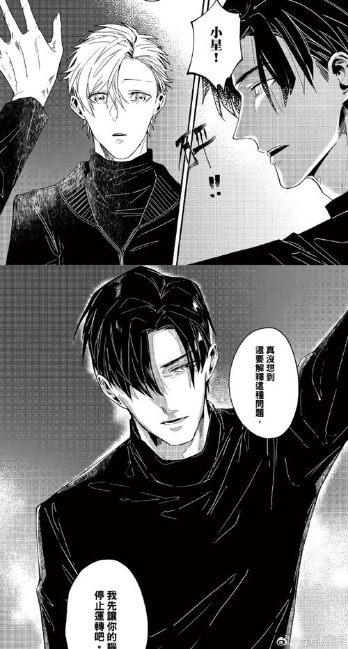 嗜糖如命严东擎吴羡
