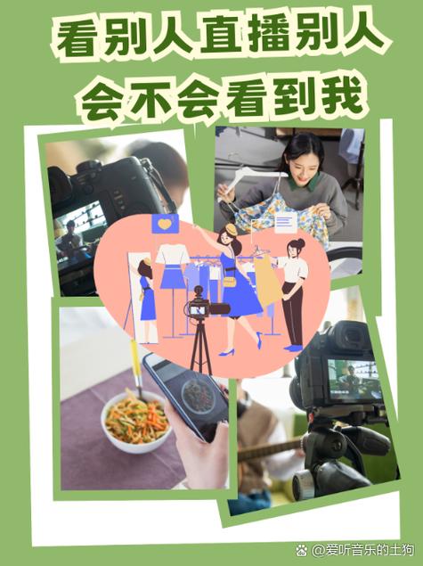 看直播能看见自己吗缩略图