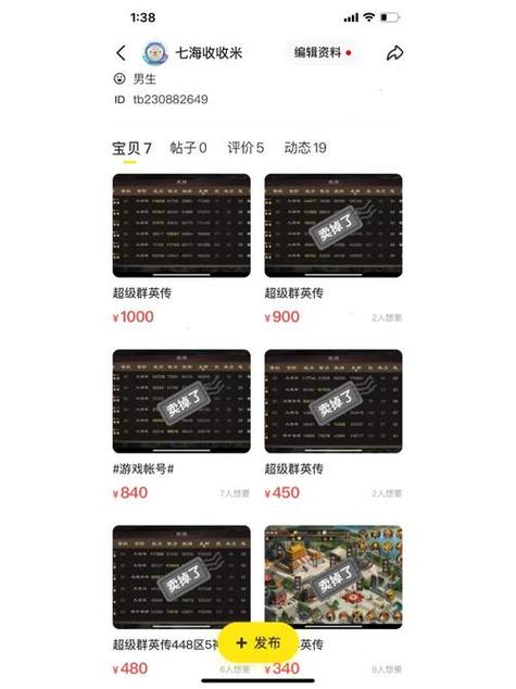 闲鱼找回账号有事吗