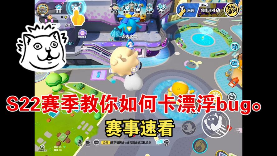 蛋仔派对bug游戏缩略图