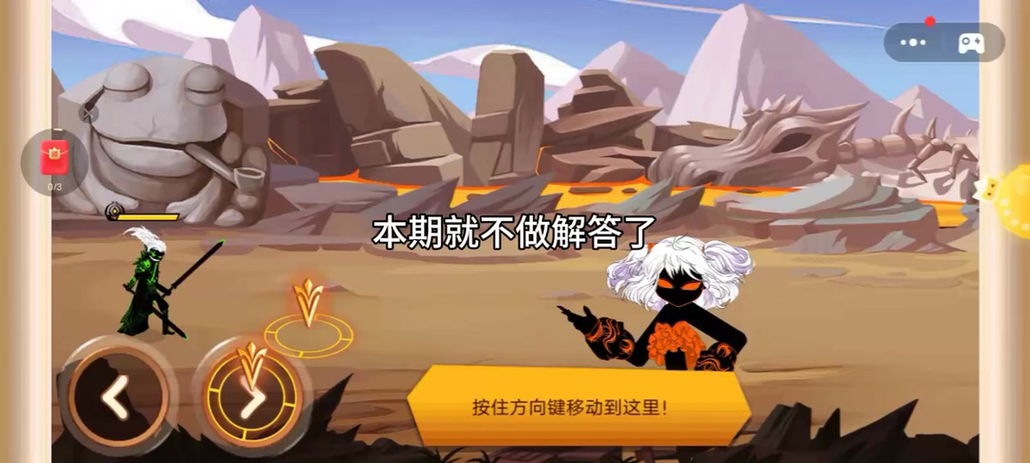 火柴人瞅你咋地MOD菜单