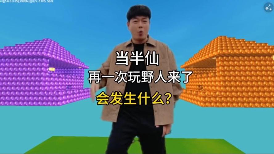 半仙的最新视频