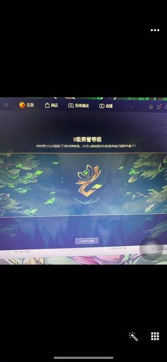 lol荣誉0级到1级要多久