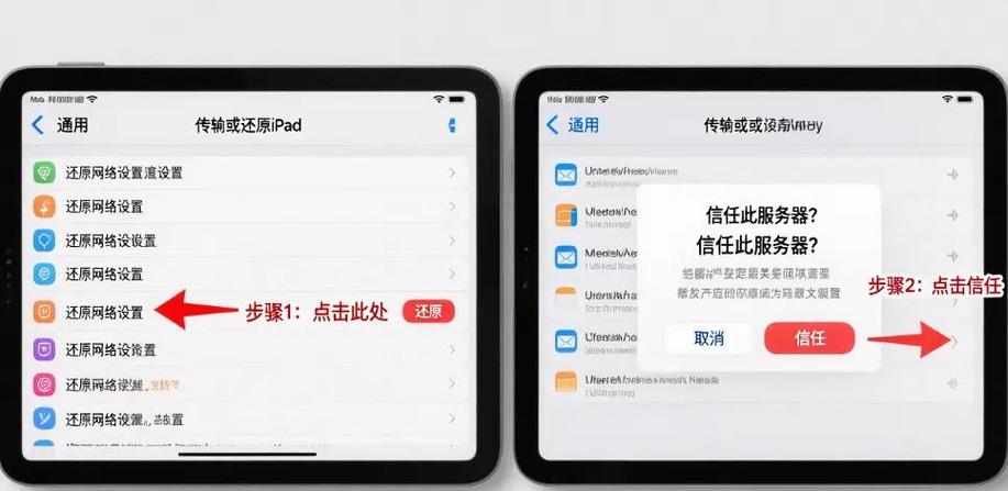 苹果ipad验证失败怎么回事