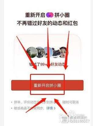 拼多多小圈子怎么打开