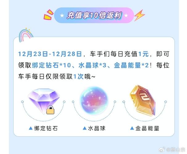 qq飞车怎么用话费充值钻石