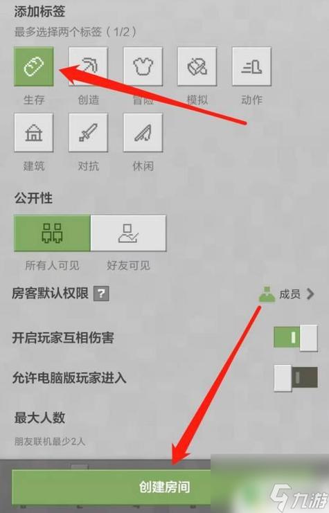 我的世界如何跟朋友联机