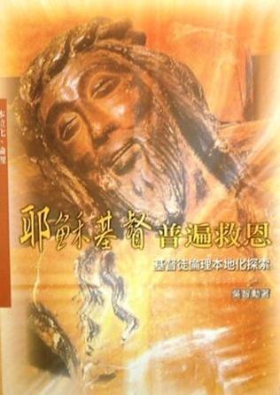 买基督教书籍的网站