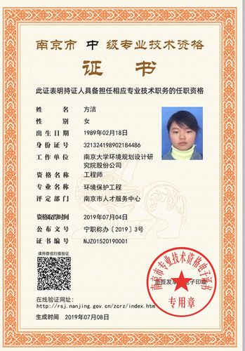职称证书电子版下载