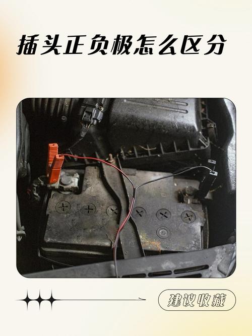 三孔充电口正负极图解