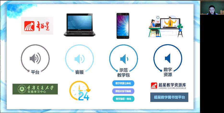 超星自动刷课插件下载