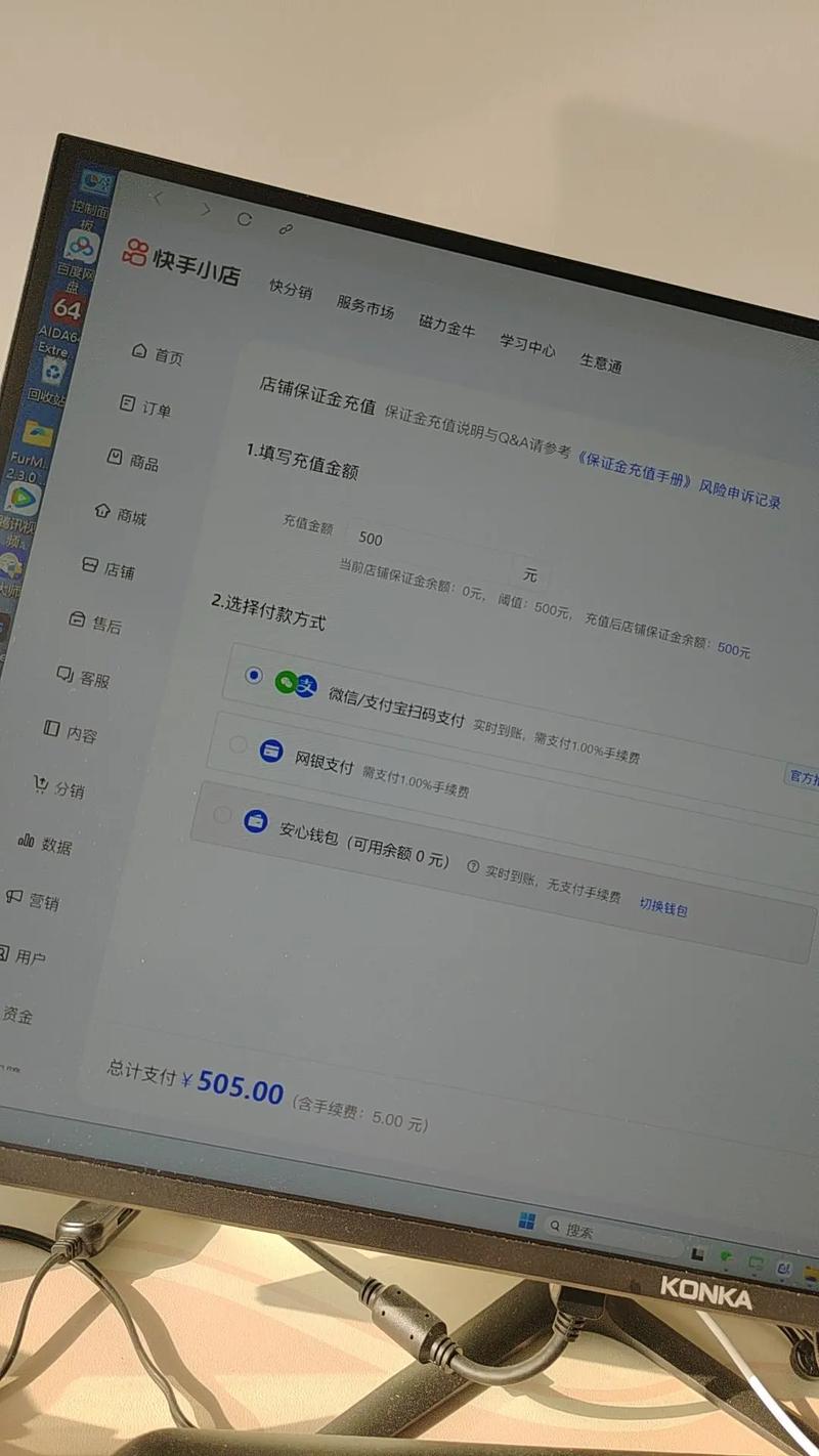 快手小店达人保证金
