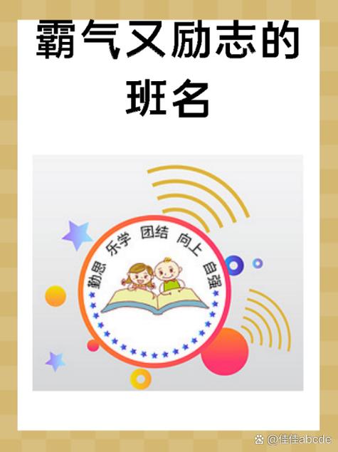 梦想班级ff职场