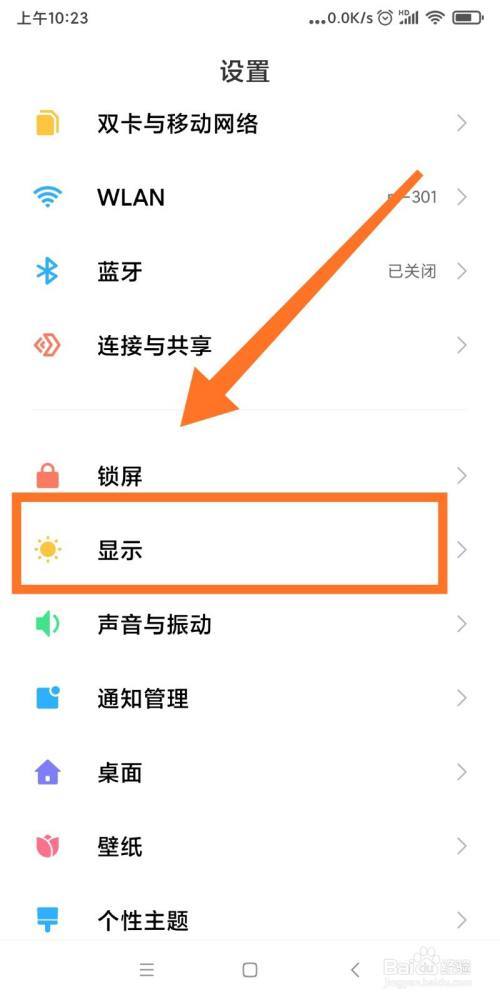 小米手机怎么设置屏幕显示文字游戏截图