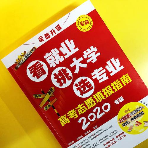 平行志愿和顺序志愿有什么区别