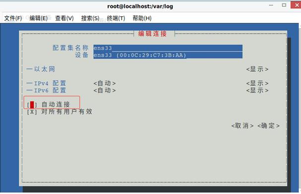 kylin系统开机密码