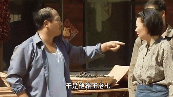 再见老七