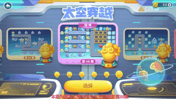 保卫萝卜4太空穿越胖小黑