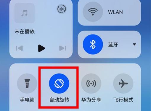 华为视频横屏设置方法缩略图
