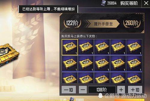 手册满级后再买豪华的有加成吗