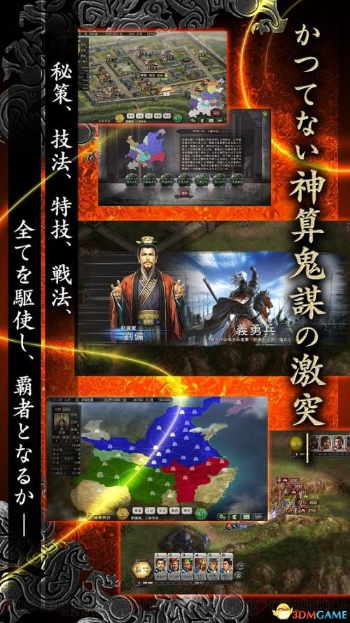 三国志12手机单机版安卓版