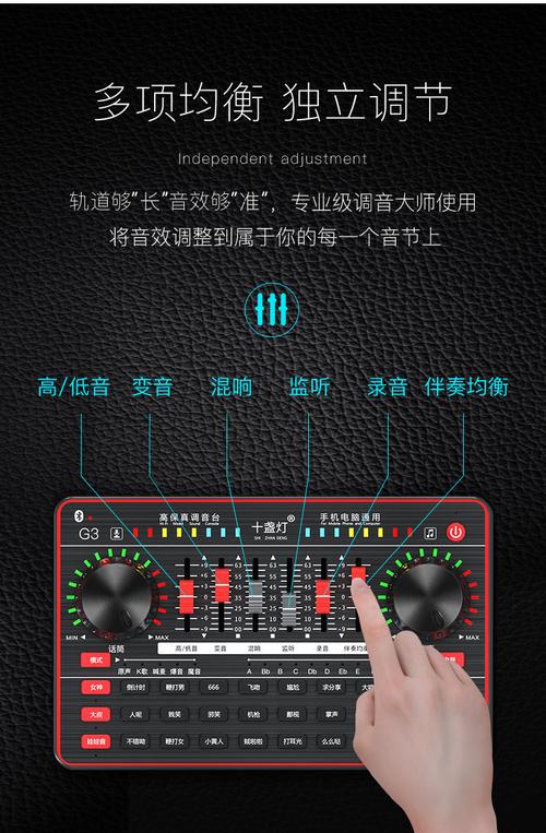 十盏灯g3声卡直播调音