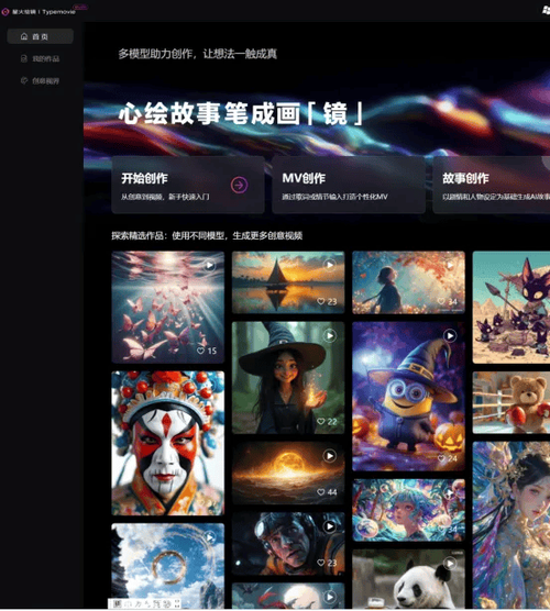 图片生成视频的软件