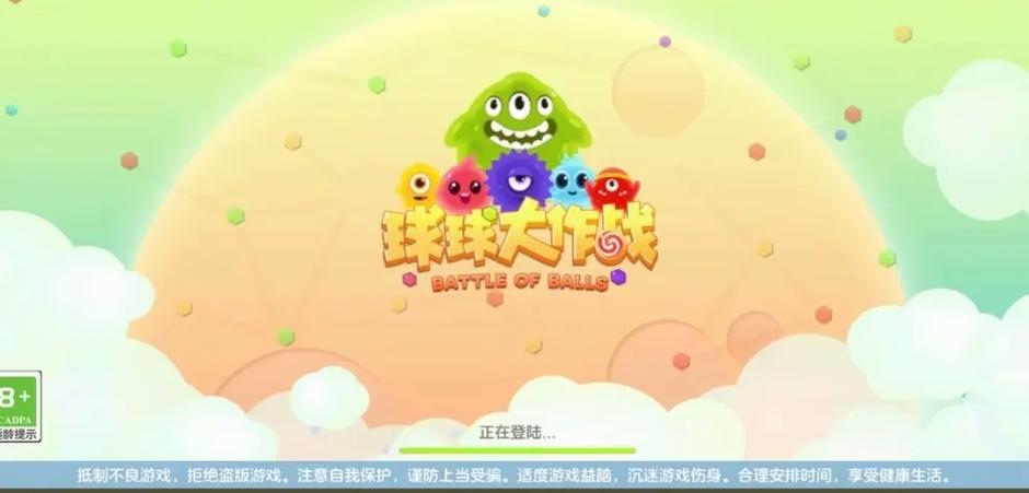 球球大作战棒棒糖兑换