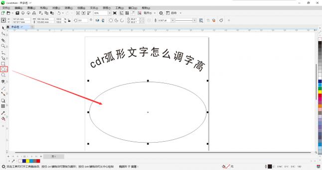 coreldraw怎么把字体变成艺术字