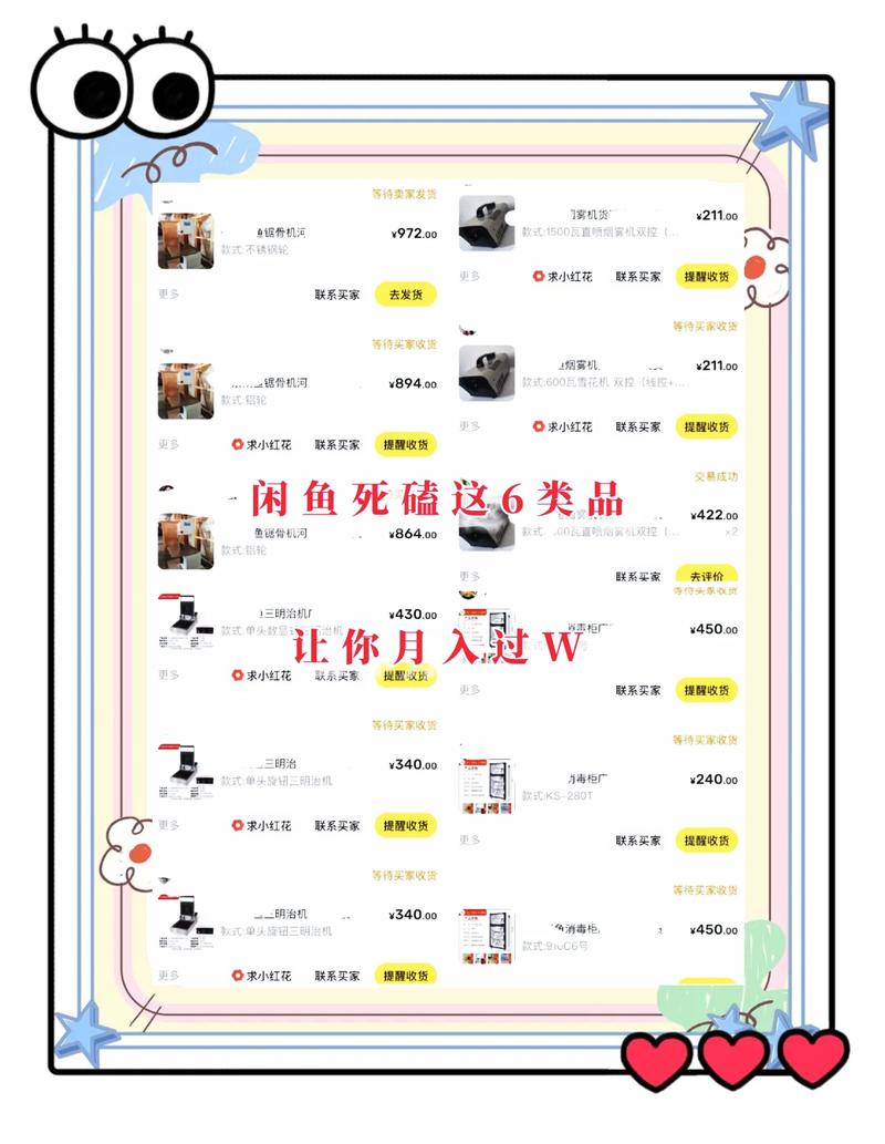 咸鱼卖货买家新号被管控怎么办