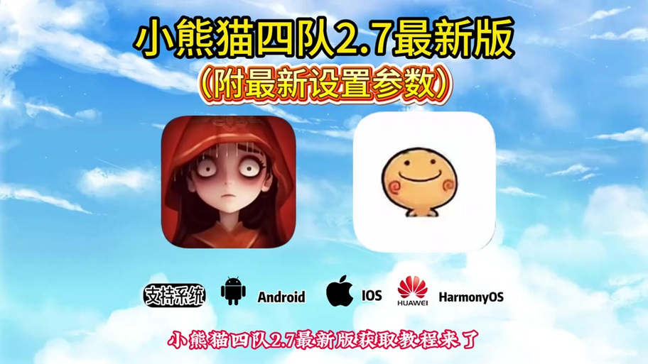 迷你枪战精英开挂飞天小熊猫缩略图