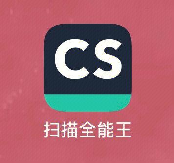 扫描全能王(免费版)游戏截图
